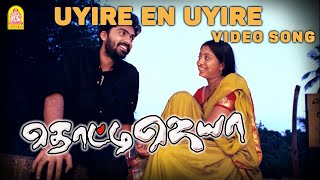 Uyirin Uyirae Video Song  Kaakha Kaakha Songs  Suriya  Jyothika  Gautham Menon  Harris Jayaraj [upl. by Anitnatsnok]