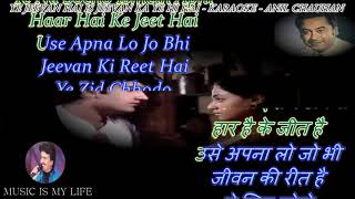 Ye Jeevan Hai  Karaoke With Scrolling Lyrics Eng amp हिंदी [upl. by Ayocal]