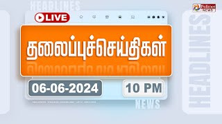 Today Headlines  6 June 2024  10 மணி தலைப்புச் செய்திகள்  Headlines  Polimer News [upl. by Ronni]