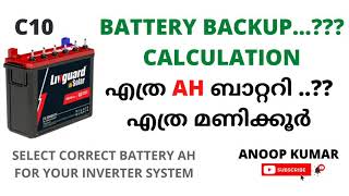 BATTERY BACKUP CALCULATION എത്ര AH ബാറ്ററി സെലക്ട് ചെയ്യണംBATTERY AH FOR SOLAR INVERTER FOR BACKUP [upl. by Gorlicki446]