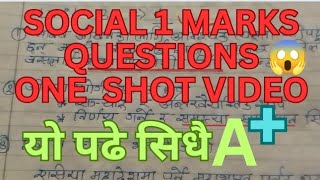 SOCIAL 1 MARKS FIX Question ll Class 12 Social 1 Mark ll One Shot Video 1 Marks Social [upl. by Notkcorb738]