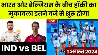 India vs Belgium Hockey Olympics 2024  Olympics 2024 India Hockey  Olympics 2024 India Medals [upl. by Nomaj887]