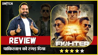 Fighter Film Review पाकिस्तान का करियर खत्म  Hritik Roshan  कैसी है Fighter [upl. by Issy]