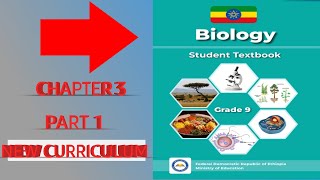 Grade 9 Biology Chapter 3 part 1 New curriculum  New Curriculum [upl. by Davine]