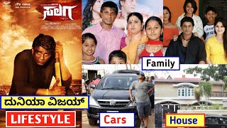 Duniya Vijay Lifestyle In 2021 In Kannada  FamilyAgeCarsHouseTotalFilmsNetworth Salaga [upl. by Wexler616]