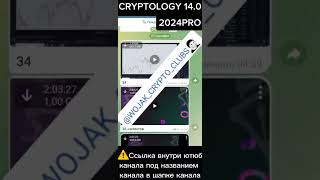 Слив курса Cryptology 14 0 PRO 2024 CRYPTOLOGY 14 0 PRO Обучение трейдингу Криптолоджи 14 0 ПРО CRYP [upl. by Lewie]