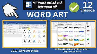 Word Art Design MS Word 2019How to use Old word art Styles in 2019 Ms word [upl. by Atrice]