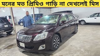 মনের মত প্রিমিও গাড়ি কিনুন না দেখলেই মিস  Used car price in bangladesh  Car price bd  Premio car [upl. by Weiss]