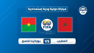 توقيت مباراة المغرب وبوركينا فاسو اليوم والقنوات الناقلة 2023  maroc vs burkina faso [upl. by Aneeh]