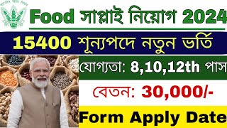 Food সাপ্লাই নিয়োগ 2024  FCI New Recruitment 2024  Food Inspector Vacancy 2024 [upl. by Wyck]