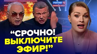 🔥СКАНДАЛ в ефірі росТБ Шахназаров ВИДАВ правду про quotСВОquot Соловйов ледь не РОЗНЕС студію Найкраще [upl. by Bryner94]