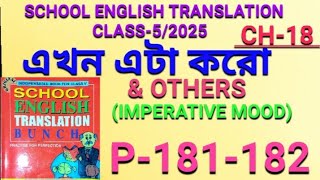 Bengali To English TranslationDuffampDutt Class 52024Imperative MoodPage 181182 [upl. by Kachine]