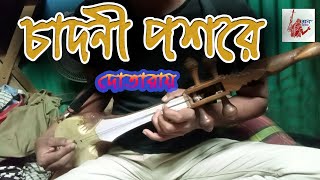 Chandni Poshore Ke  Dotara Version  Chondro Kotha  Humayun Ahmed [upl. by Daveda]