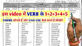 Verbs Forms in English Grammar in Hindi  verbs in english grammar  form of verb in english [upl. by Kit]