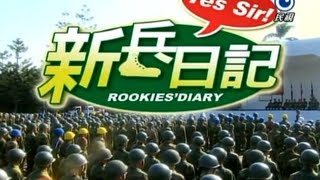 新兵日記 Rookies Diary Ep 01 [upl. by Uella]