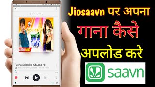 Jiosaavn Par Apna Song Kaise Upload Kare  How To Upload song on jiosaavn [upl. by Shing197]