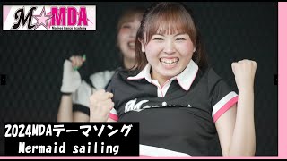 20240901 ZOZOMARINE 01 2024 MDAテーマソング Mermaid sailing（M☆Splash amp Youth Class ） [upl. by Edras]