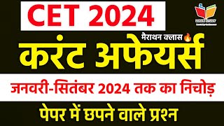 Cet 12th level classes 2024  Cet classes online 2024cet current affairs 2024 current affairs 2024 [upl. by Rebbecca]