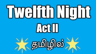 Twelfth Night Drama Act II in Tamil by William Shakespeare Letter Trap scene For Malvolio [upl. by Ian]