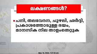 എന്താണ് അമീബിക്ക് മസ്തിഷ്‌ക ജ്വരം രോഗലക്ഷണങ്ങള്‍ ചികിത്സ എങ്ങനെ  Amebic encephalitis [upl. by Madid]