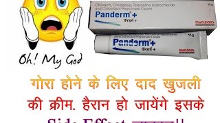 Did you ever use Panderm Plus [upl. by Surbeck]