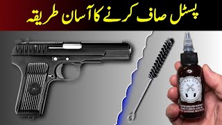 Pistol Saaf karne ka Tarika  Pistol ko Oil Lagane ka tarika  Pistol Cleaning 30 Bore [upl. by Vod569]