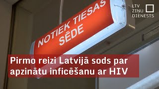 Pirmo reizi Latvijā sods par apzinātu inficēšanu ar HIV [upl. by Yerocaj]