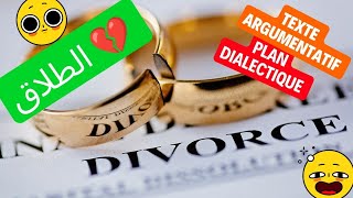 Le divorce texte argumentatif plan dialectique الطلاق، شرح مبسط للموضوع والمنهجية 🌹👇✍️ [upl. by Enaht]