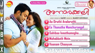 Anarkali 2015  Full Audio Jukebox  Prithviraj Sukumaran  Miya  Sachy  Vidyasagar [upl. by Doownil12]