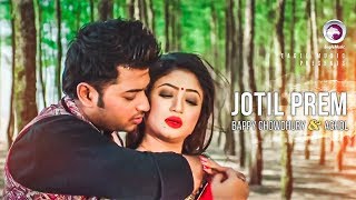 Jotil Prem  Bengali Movie Song  Achol Bappy Chowdhury  Ahmmed Humayun Kona  জটিল প্রেম [upl. by Allegra]