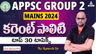 APPSC GROUP 2  POLITY  IMPORTANT QUESTIONS  BY RAMESH SIR  ADDA247 TELUGU [upl. by Janeen]