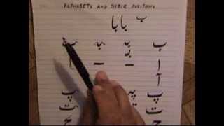 Lesson3 Course1 Positions of Urdu Alphabet Part1 Urdu Language [upl. by Helbona987]