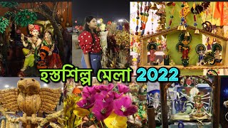 Hastoshilpo Mela 20222023 হস্তশিল্প মেলা 2022  Hosto Shilpo Mela  Eco Park Kolkata [upl. by Whitney32]