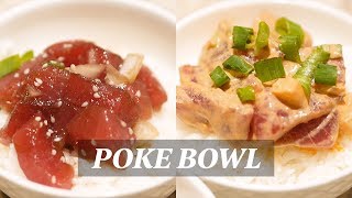 How to Make Ahi Poke Bowl  Better Than Foodland [upl. by Lasyrc83]