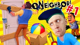 САМЫЙ НЕАДЕКВАТНЫЙ СОСЕД ► Hello Neighbor 1 [upl. by Annahtur429]