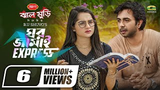 Chewing Gum  Bangla Natok 2021  Musfiq R Farhan  Keya Payel  New Natok 2021 [upl. by Retsek]