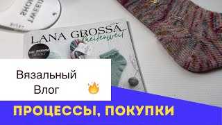 Вязальный влог процессы покупки [upl. by Gabriell]