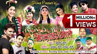 पीकेआइल देवरा बंटी बबली  Arvind Singh  Pike Aail Banti Babali  Bhojpuri Song [upl. by Arahc]