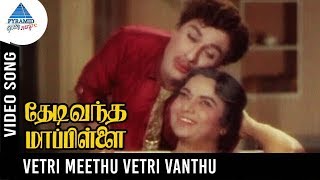 Mappillai Tamil MovieTrailer HQ [upl. by Anifesoj]