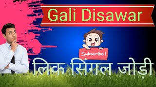 फरीदाबाद गाजियाबाद सिंगल जोड़ी 12092024videoYoutube [upl. by Jayson]