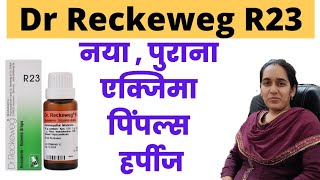 Dr Reckeweg R23 uses in hindi  R23 homeopathic medicine uses in hindi  Dr Reckeweg R23 nosoderm [upl. by Nancy823]