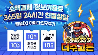 소액결제현금화 신규 10 서비스 소액결제현금화 [upl. by Zonnya]