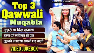 Top 3 Qawwali Muqabla  आज तक नही देखा होगा ऐसा महा मुक़ाबला  Ashiqana Muqabla 2023 Muqabla Qawwali [upl. by Kiryt154]