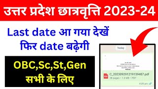 Last date of UP Scholarship Online 202324  UP Scholarship 202324 Apply last date  upscholarship [upl. by Keyser]