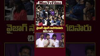 Chiranjeevi Surprises Fans with Vizag Slang at Zeebra Mega Event 🎤🌊 maatvfilms [upl. by Arbrab811]