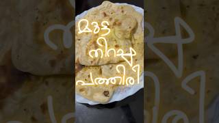 Kochi special പലഹാരം  momsrecipe [upl. by Cornel694]