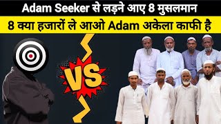 Adam Seeker vs 8 Muslim  ex muslim debate  ex muslim live  ex muslim [upl. by Innoj]