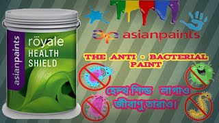 Asian Paints Royal Health Shield  The Anti Bacterial paints feat Health Shield Lagan Jibanu Taran [upl. by Ahsinom517]