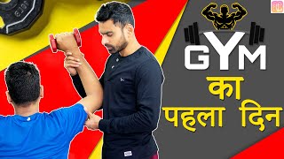 Beginners के लिये Workout Guide  How to Workout for Beginners  Fit Tuber Hindi [upl. by Ettenrahs]