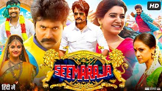 Seemaraja Full Movie In Hindi Dubbed  Sivakarthikeyan  Samantha Ruth Prabhu  Review amp Facts HD [upl. by Anirtap]